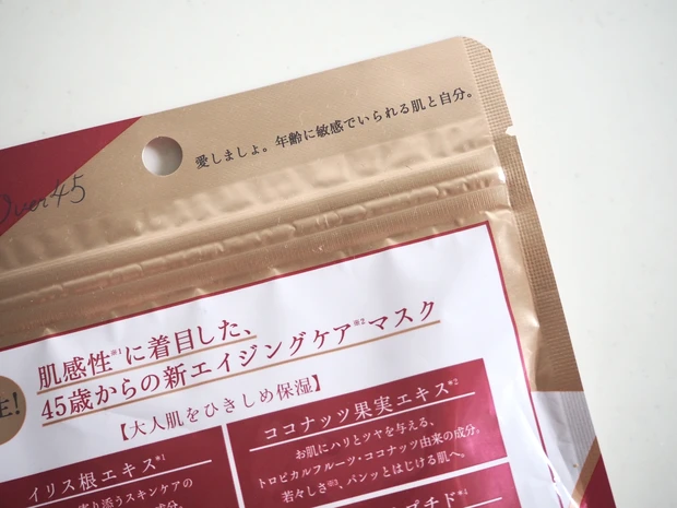【プチプラ】45歳以上限定？！エイジングフェイシャルマスクで潤いケア
_1_2