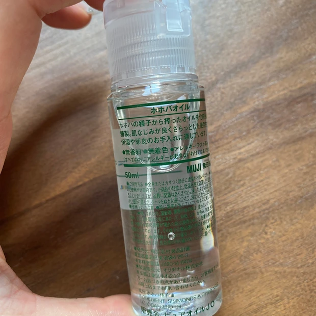 ホホバオイル1