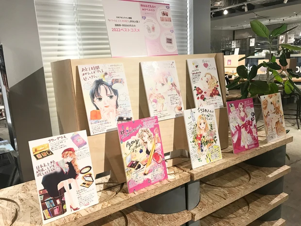 MAQUIAベストコスメ体感NIGHT