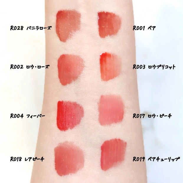 hince ロウグロウジェルティントミニ イエベ春カラー集合写真