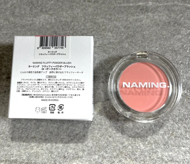 NAMING. ネーミング　公式　コスメ　チーク　取扱店　フラッフィーパウダーブラッシュ　限定　
