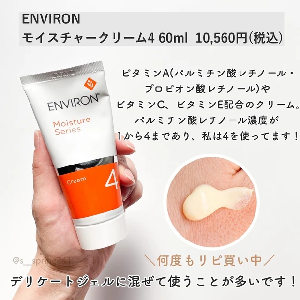 大人気安い】 ENVIRON - エンビロンデリケートクリーム2本セット！の ...