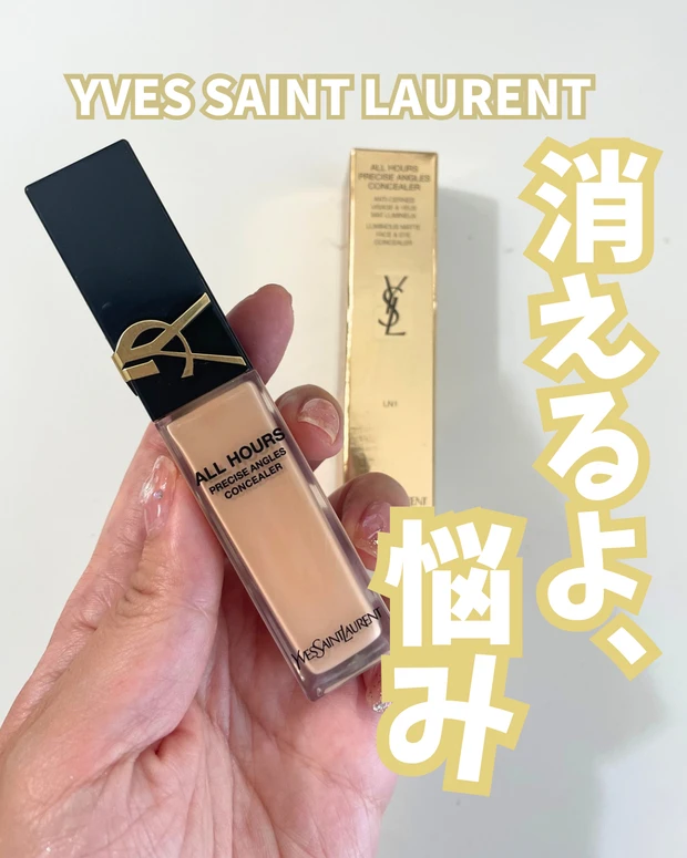 【2024年上半期MYベストコスメ】イヴ・サンローラン💄オールアワーズコンシーラー✨薄膜仕上げなのに悩みが消える！？【マキアベスコス使ってみた&徹底レビュー】_1