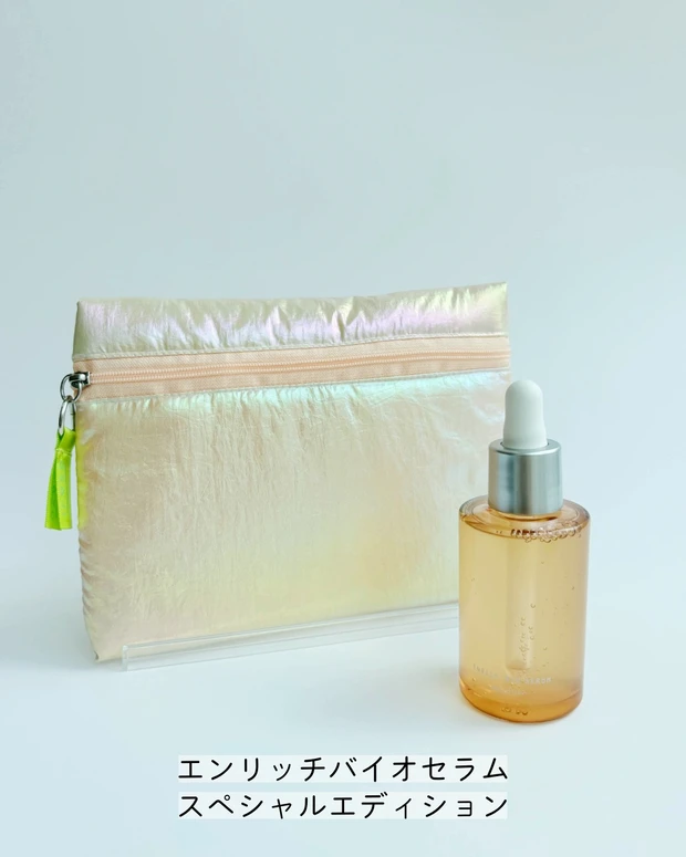 オサジ エンリッチバイオセラム スペシャルエディション