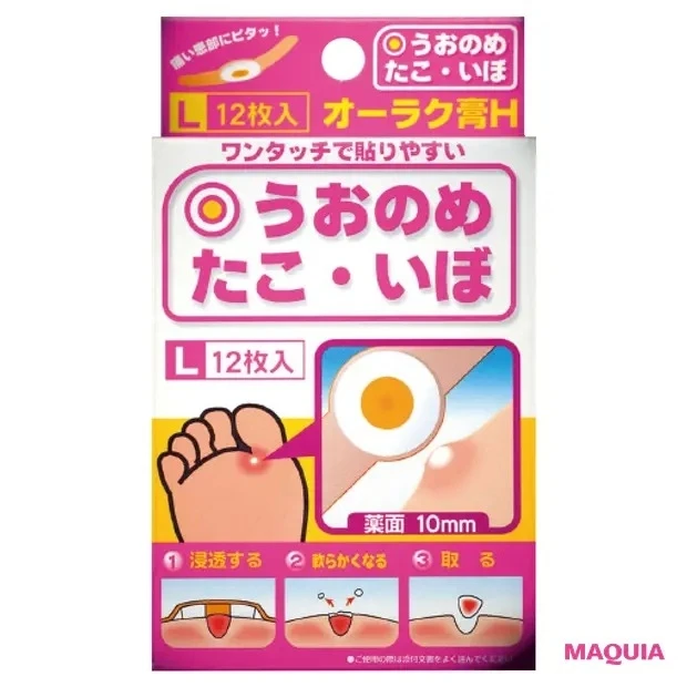 【靴の選び方】Q9 タコが痛い!
