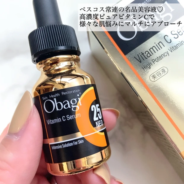 あらゆる肌悩みに"オバジの名品美容液"でマルチケア✨_2