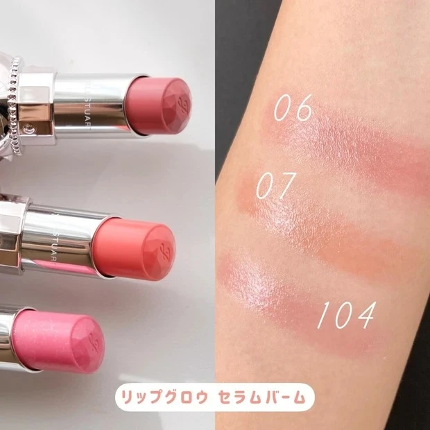 リップグロウ セラムバームのスウォッチ