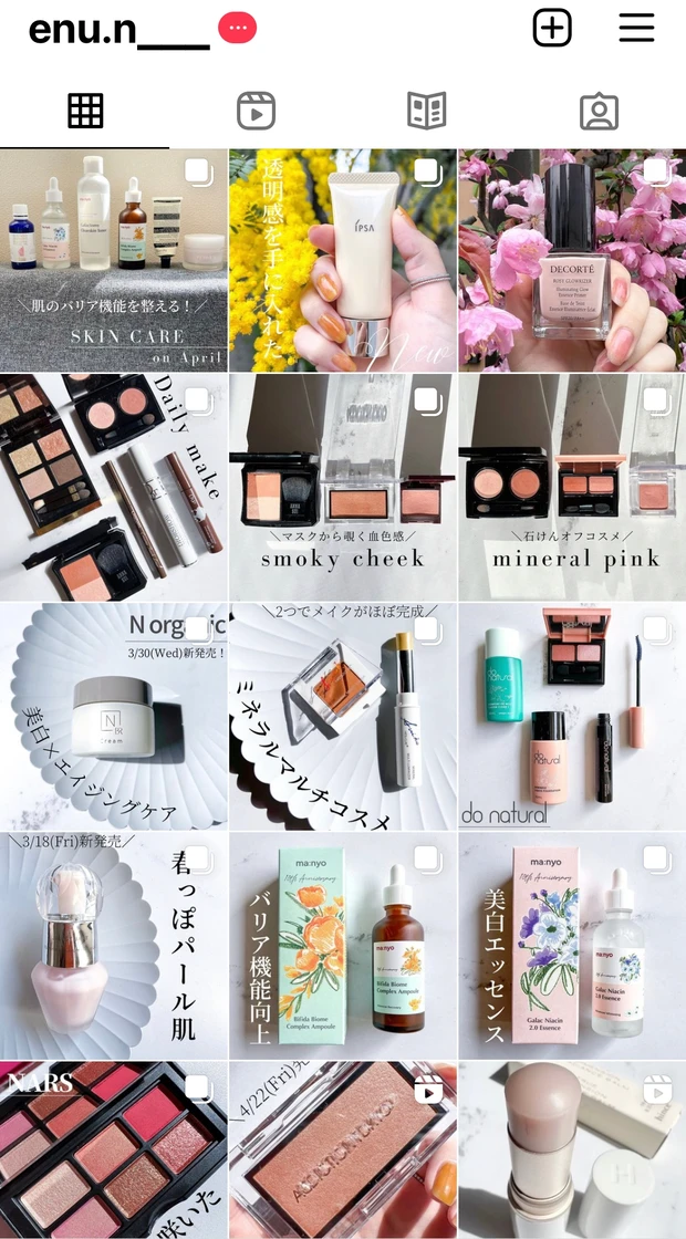 インスタグラム　プロフィール　トップページ