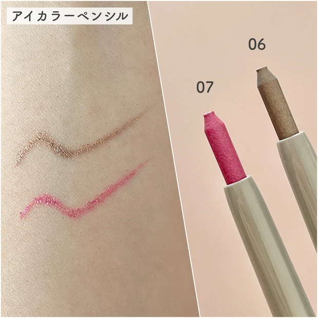 【春コスメ】オペラの人気リップティントとアイメイクアイテムから春の新色が登場します！！！_4