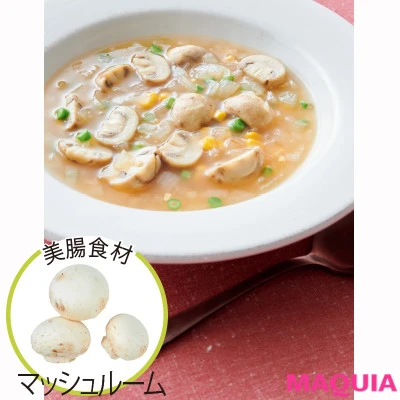 ダイエットにおすすめのスープ マッシュルーム・玉ねぎ・コーンのスープ