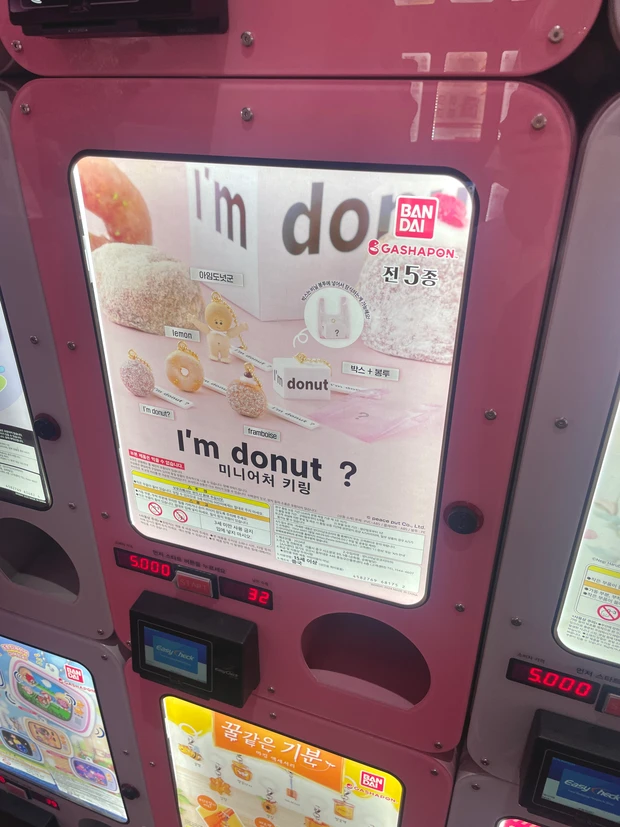 I'm dounut?ガチャ