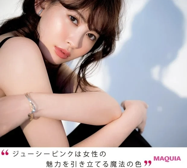 美容家・美容好きのおすすめピンクリップ_小嶋陽菜さんおすすめのピンクリップ