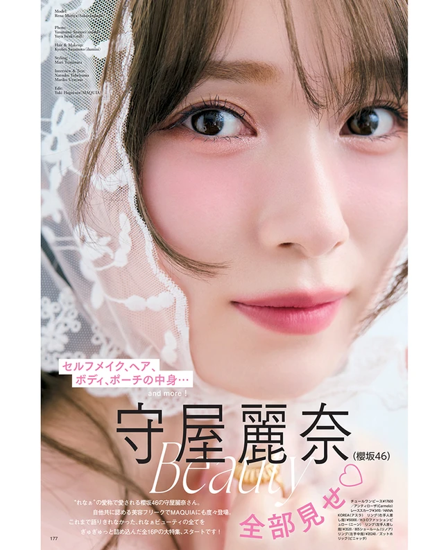 2025年8月21日発売号_1_18