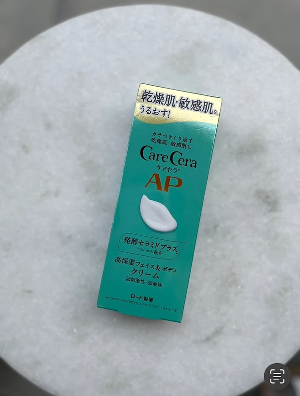 ドラッグストアで買える『ケアセラ』の顔用保湿クリーム