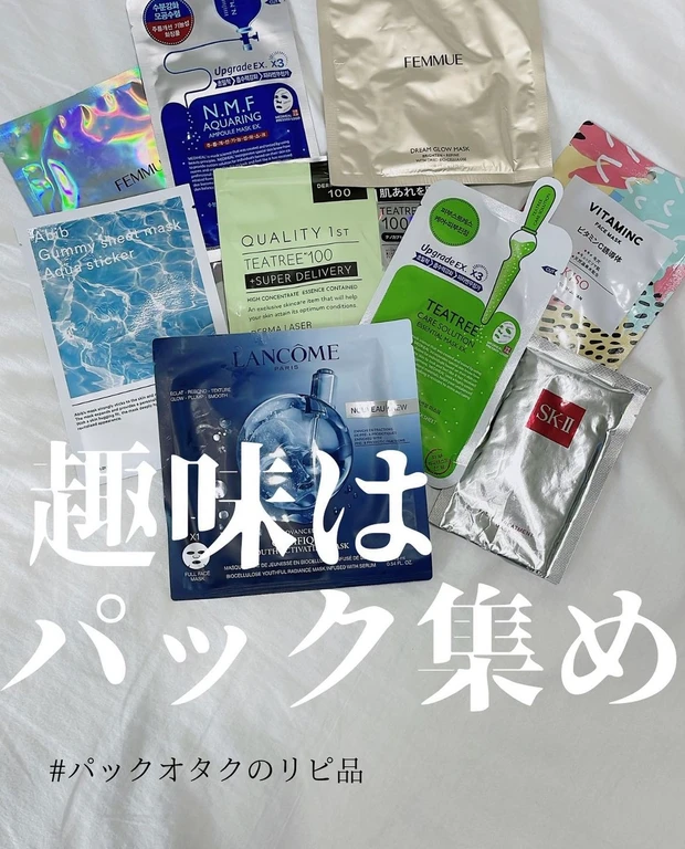 【美容オタク厳選】肌がほんとに変わる！毎日朝晩欠かさないパックで明日の私をHAPPYに💓偏愛パック１２選まとめ❣️_3