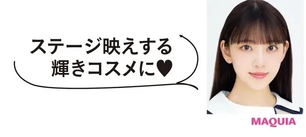 乃木坂46・堀 未央奈さんのMYベスコス・愛用コスメ