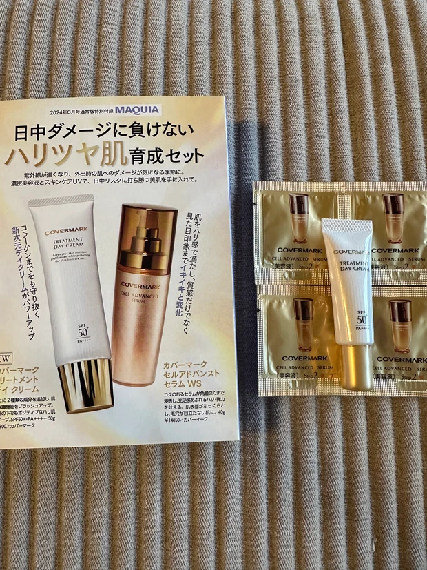 連休はマキア6月号でお勉強 付録はお泊まりセットにいれちゃおう!_2_1