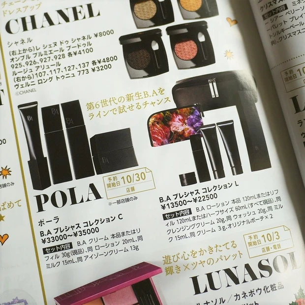 【売切れ続出】キンプリに最速コフレ情報にTooFacedポーチまで付いたMAQUIA11月号発売中!_5_2