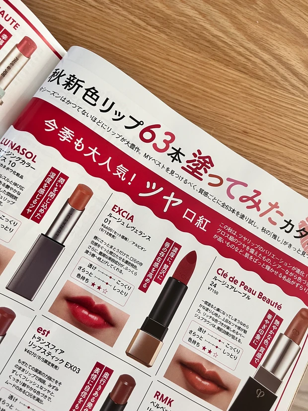 ＼MAQUIA10月号／秋に向けて参考になることが盛り沢山！売り切れる前に購入してね♪_2