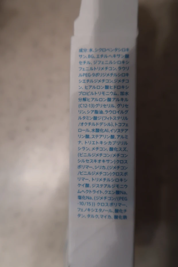 【優秀保湿クリーム「ヒルドイド」の会社から生まれたスキンケアシリーズ】iniks(イニクス)_7