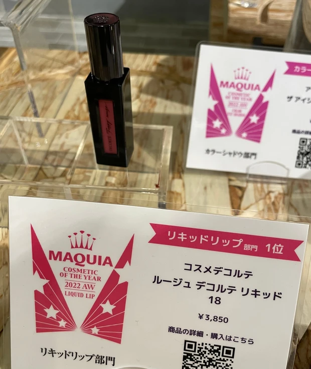 2022年下半期ベストコスメの体験イベント、その名も【MAQUIA ベストコスメ体験NIGHT★】に参加させて頂きました♥_5_1