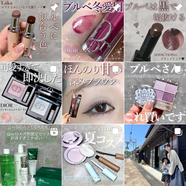 Instagram インスタ コスメ垢 美容垢 マキアインフルエンサー