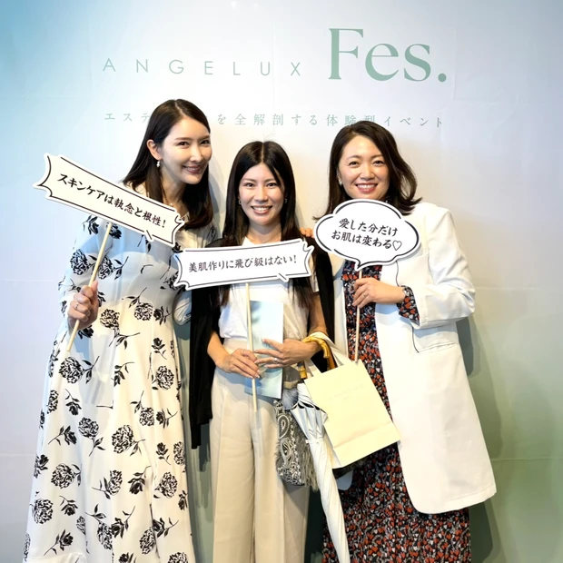 エステ　アンジェラックス　スキンケアセンター