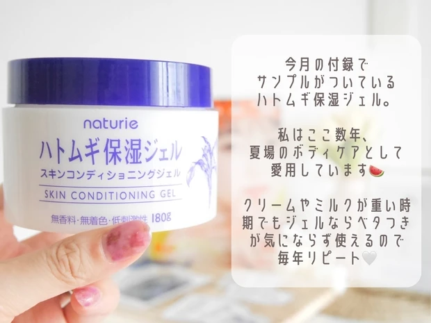 【MAQUIA8月号】気になるベストコスメ2021年上半期発表!付録はルルルンのフェイスマスク2種類♩_3_1