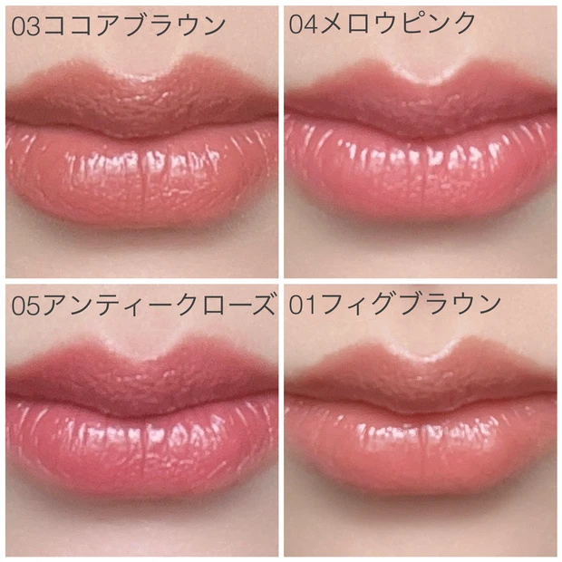 【8月上旬発売！】660円という価格に驚き🫢セザンヌ2023年秋コスメ大人気の高密着うる艶バズリップ💄リップカラーシールドから待望の新色が3色登場✨既存カラーの01フィグブラウンと合わせてご紹介♪
_4