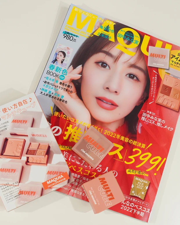 【田中みな実さん風メイク】MAQUIA２月号表紙！表紙メイクのキーワードは「煌めき&血色メイク」。多幸感たっぷりの華やかメイクの秘密は仕込みパープルにあり！_1_1