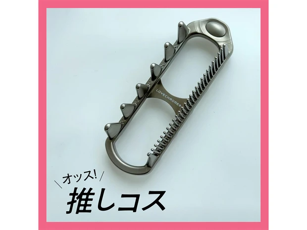 ラブクロムの新作コームを一足早くお試し！ 想像以上によかった件♡【マキアエディターズの「オッス！推しコス」】
