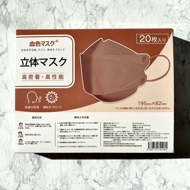 血色マスク　血色立体マスク　立体マスク　カラーマスク　不織布マスク　オシャレマスク　withマスク　コロナ　コロナ禍　マスク生活