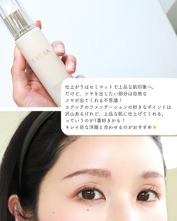 EXCIA ベアヴィジョン ファンデーション