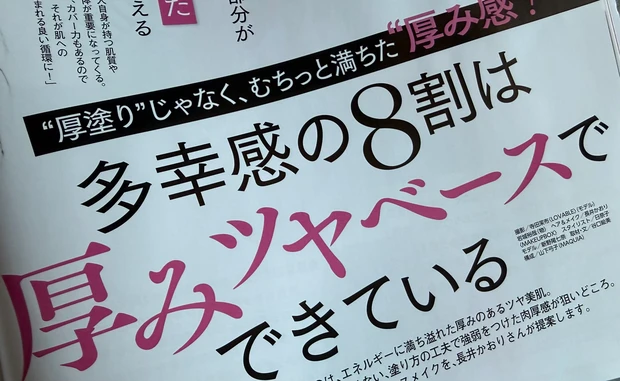 【本日発売】MAQUIA5月号 守屋麗奈初表紙!多幸感メイク特集&豪華付録が神レベル_7
