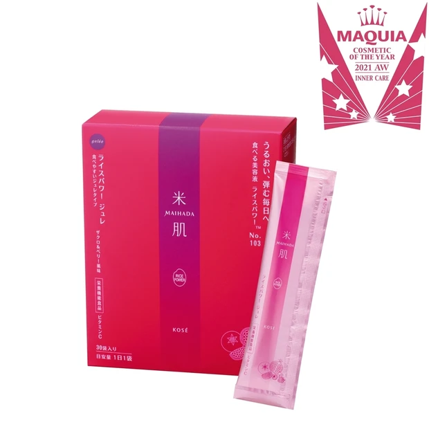 飲むコスメ部門TOP3・1位は体の中から潤いを巡らせる米肌の「ライスパワ…