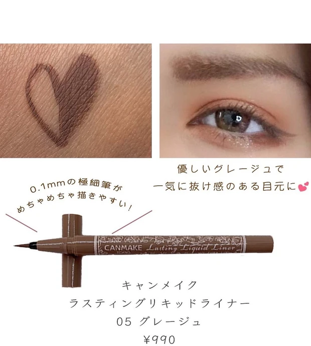 キャンメイク