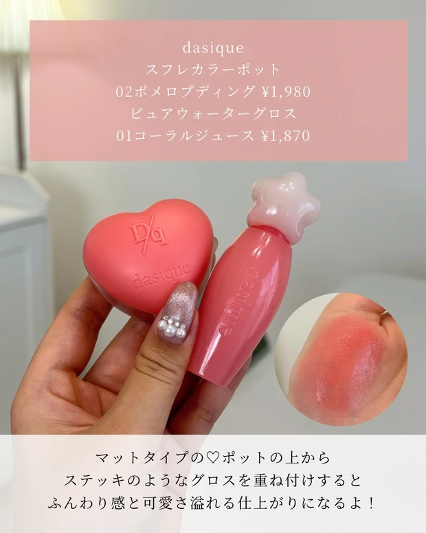 【イエベ春さん必見！】dasiqueで買うべきコスメまとめ_9
