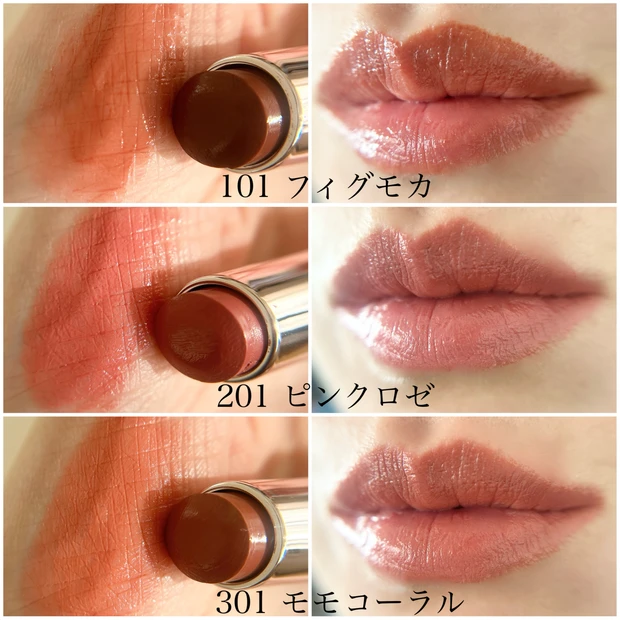 ラスティンググロスリップN スウォッチまとめ