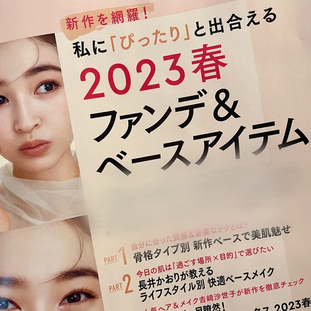 メイクもボディも春へシフトチェンジ♡付録と読み応え抜群!マキア4月号発売中♡_8