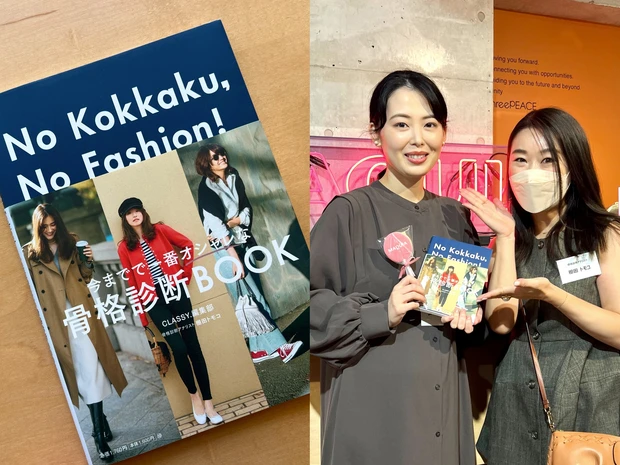 【骨格ストレートタイプ】人気メイクアップアーティストによるメイクレクチャーとプロによる骨格診断で自分に似合うメイクが見つかる！「MAQUIA×スリーピース」リアルイベント当日レポート！_2_2