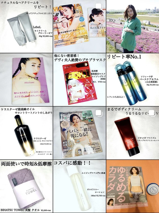 【自己紹介】MAQUIAブロガー2年目のりんりんです!_3