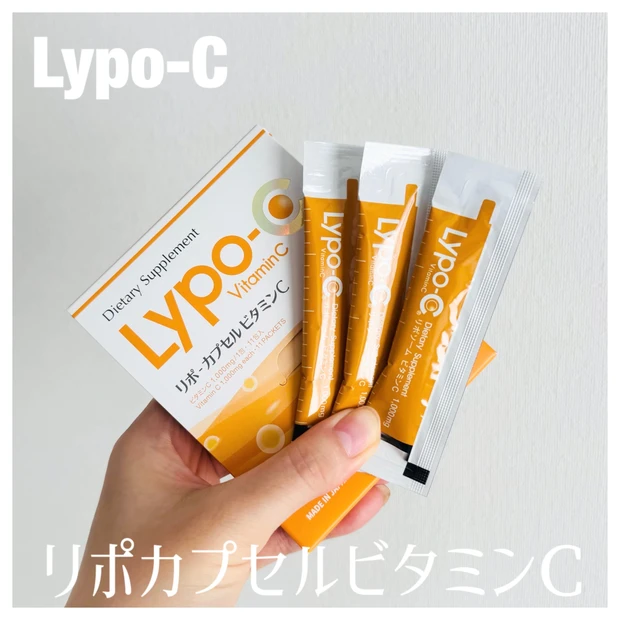 【田中みな実さん愛用】話題の「リポカプセルビタミンC」を飲んでみたリアルな感想＆効果レビュー★