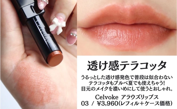 セルヴォーク アラウズリップス 03