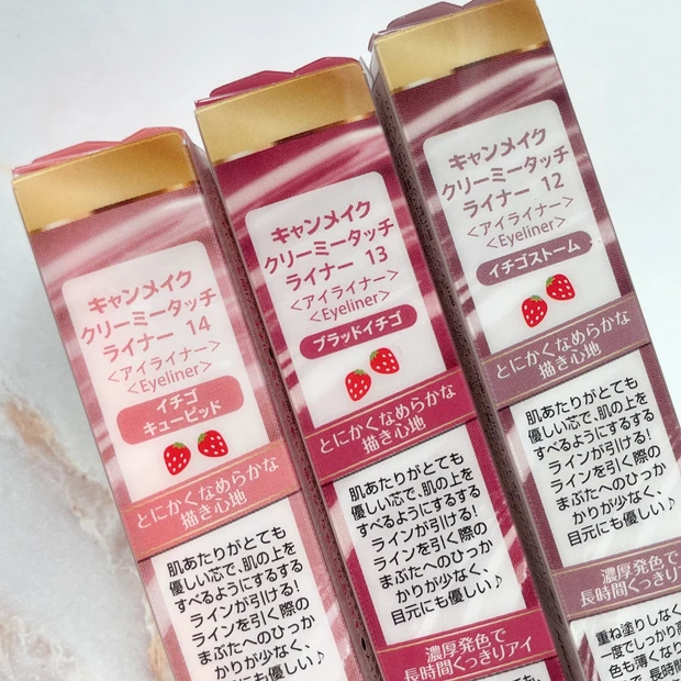 キャンメイク　クリーミータッチライナー　新色