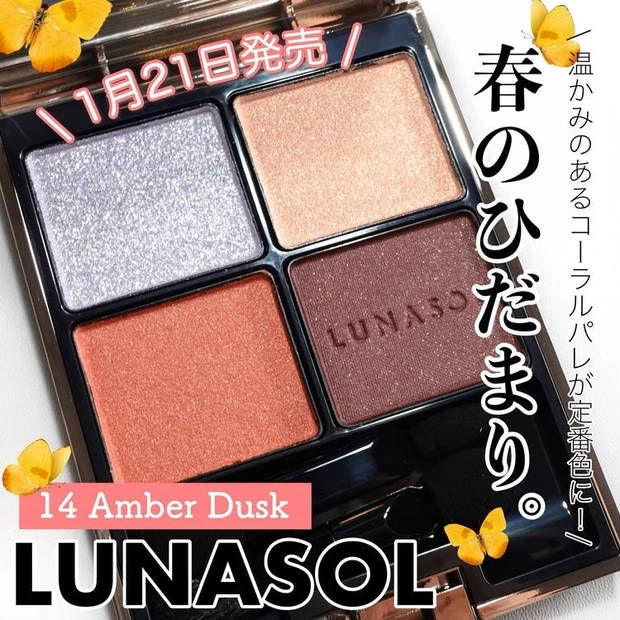 【5位】《LUNASOL》陽だまりのような春メイクに!新作アイカラーレーション