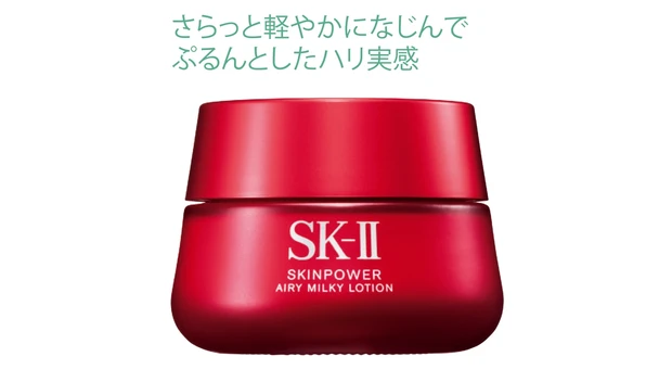 スキンパワー エアリー 50g ￥14850（編集部調べ）／SK-Ⅱ
