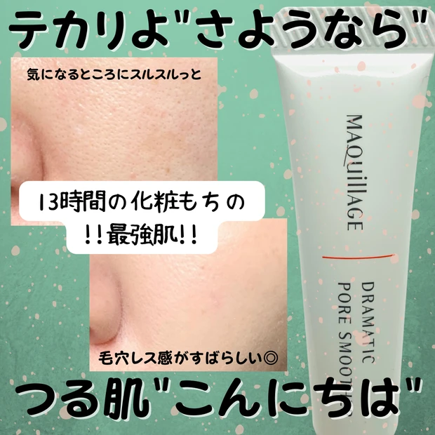 ツヤがあるのに崩れないベースメイクアイテムの紹介♡
【マキアージュ新作アイテム使ってみました!】
_4