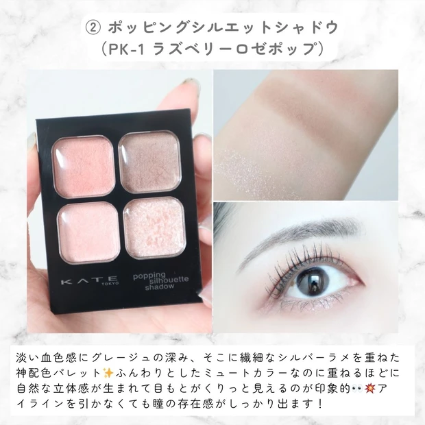 今っぽさも立体感も叶う♡本気で愛用してる【KATE】お気に入りアイシャドウ3選_3