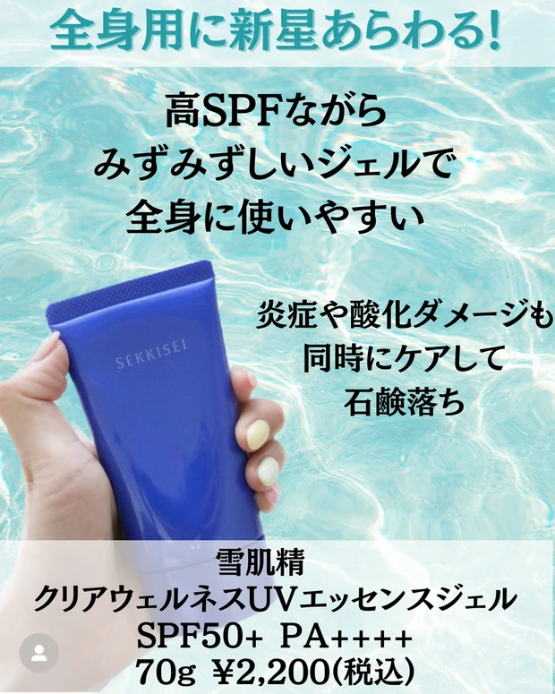 【小田切ヒロさんおすすめ】新作日焼けどめおすすめ６選_3_3