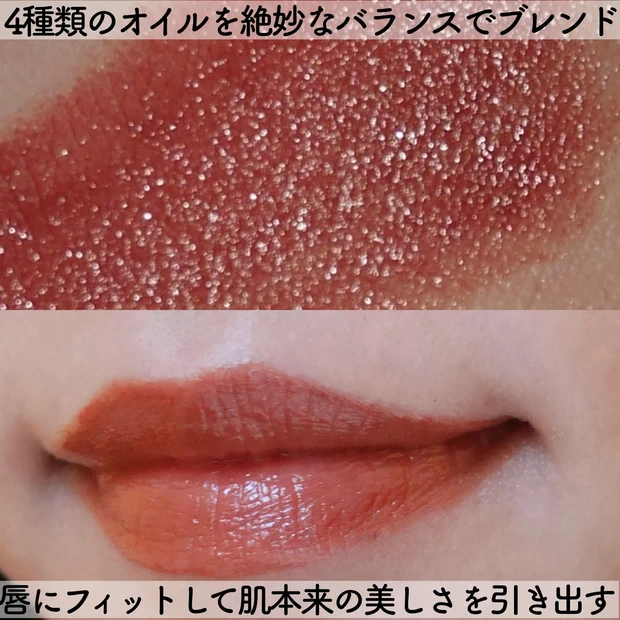 【RMKの春コスメ】赤茶リップがイエベ秋さんにぴったり★_2